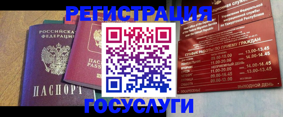 миграционный учет в Пестово